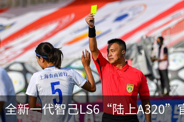 全新一代智己LS6“陆上A320”官宣9月见
